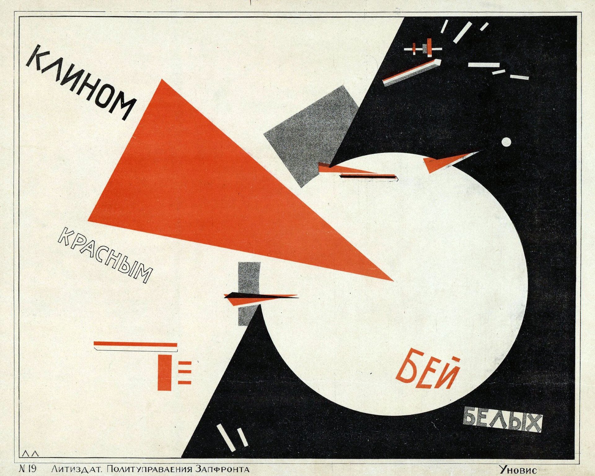 El Lissitzky, Beat the Whites with the Red Wedge, 1919