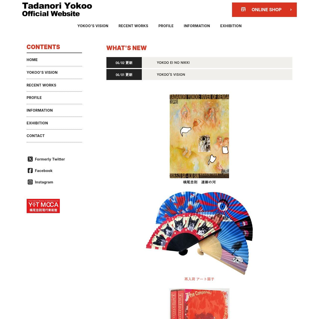 Tadanori Yokoo — official website