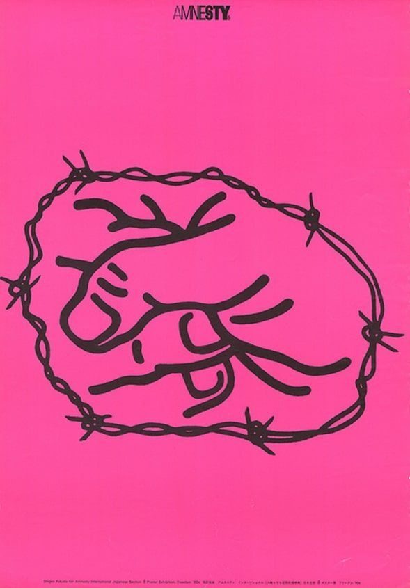 Amnesty International 25th anniversary poster 1985 — figure-ground hands and cage — Shigeo Fukuda